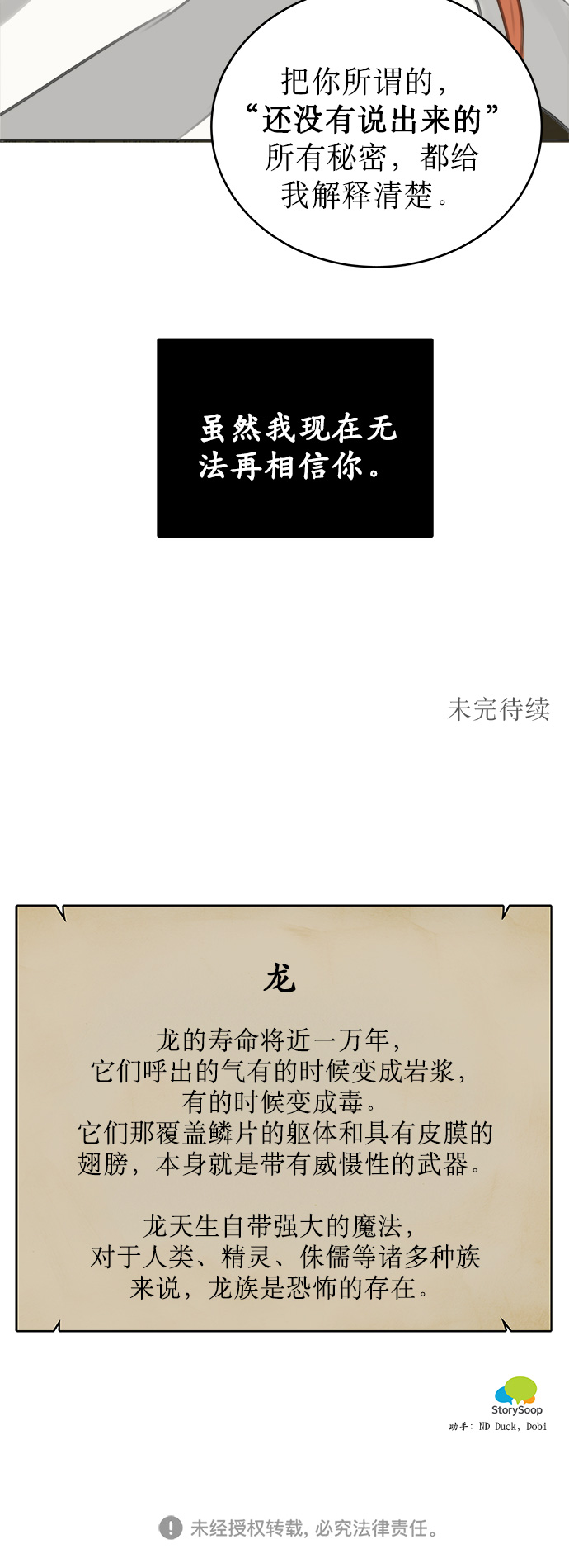 第11话44