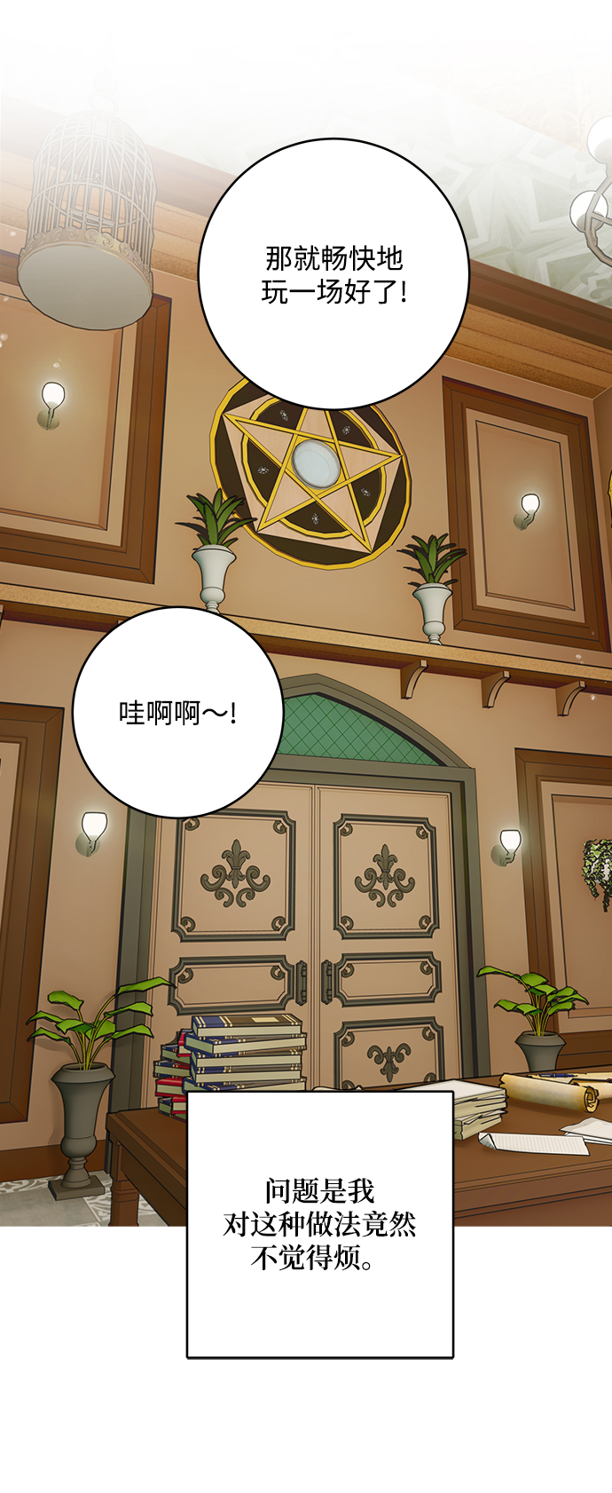 第71话69