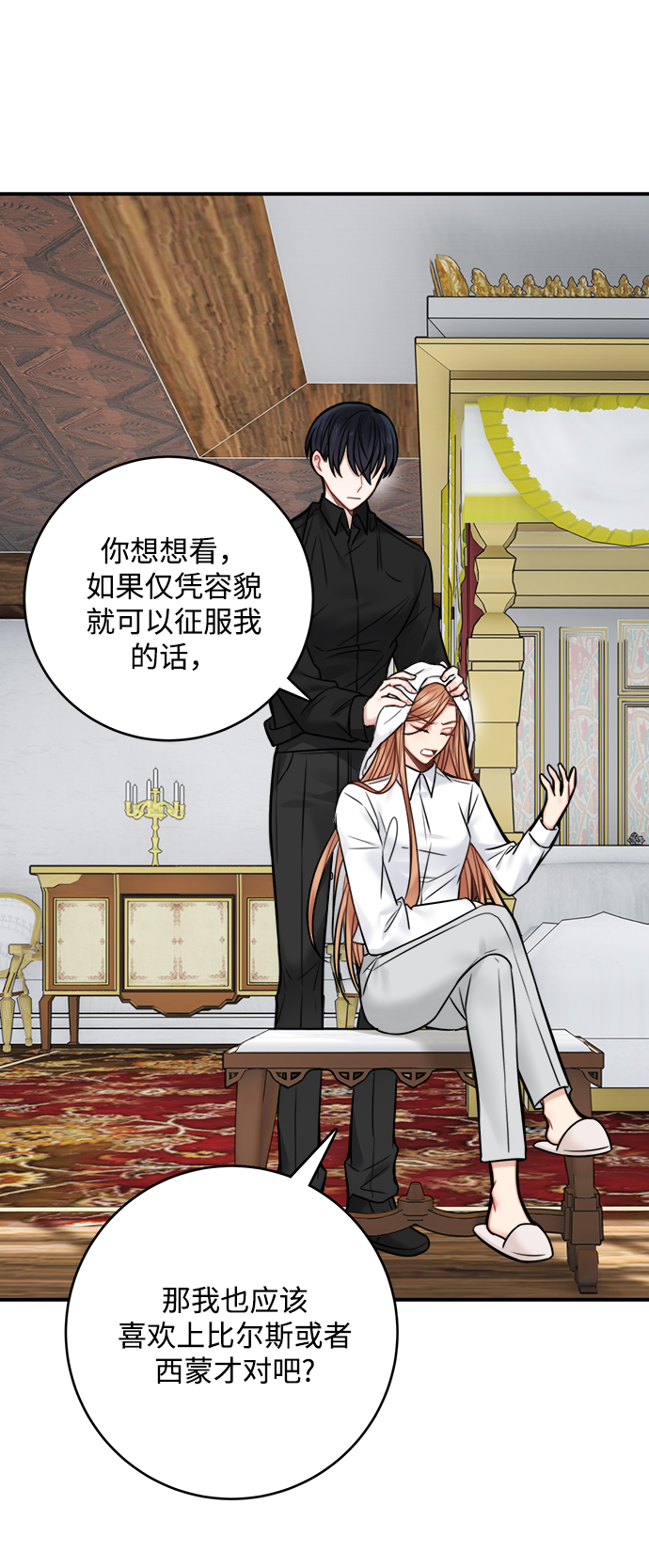 第69话18