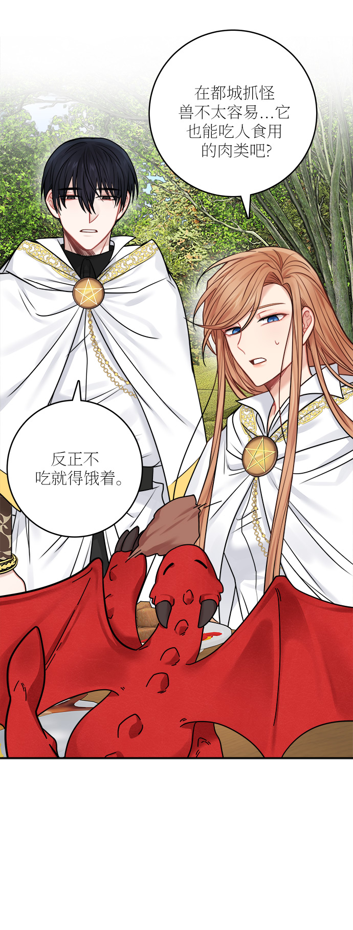 第52话 第一季 最终话26