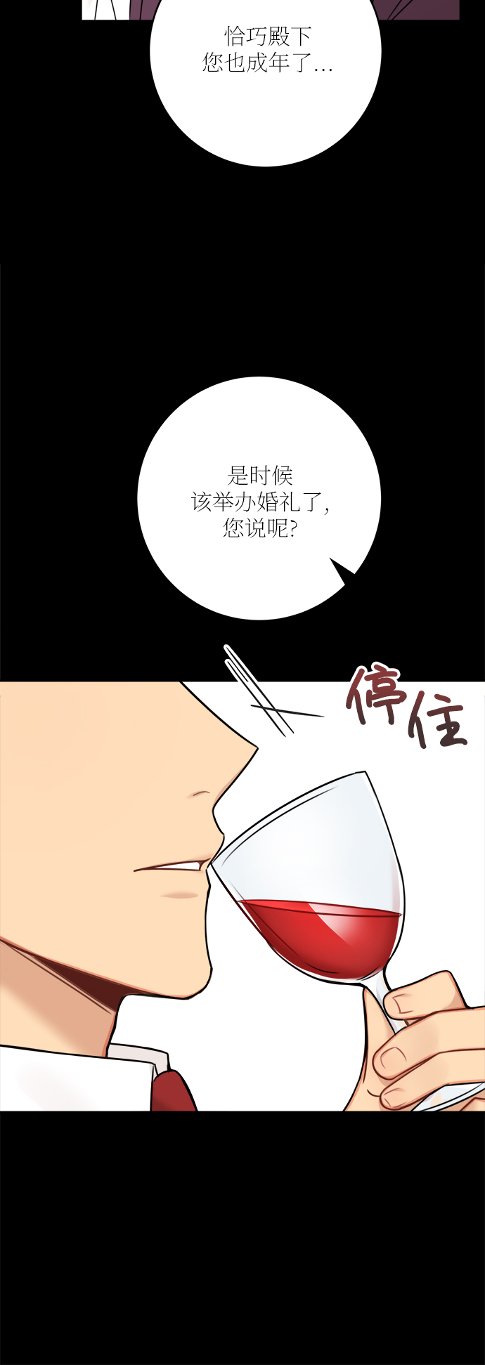 外传 29