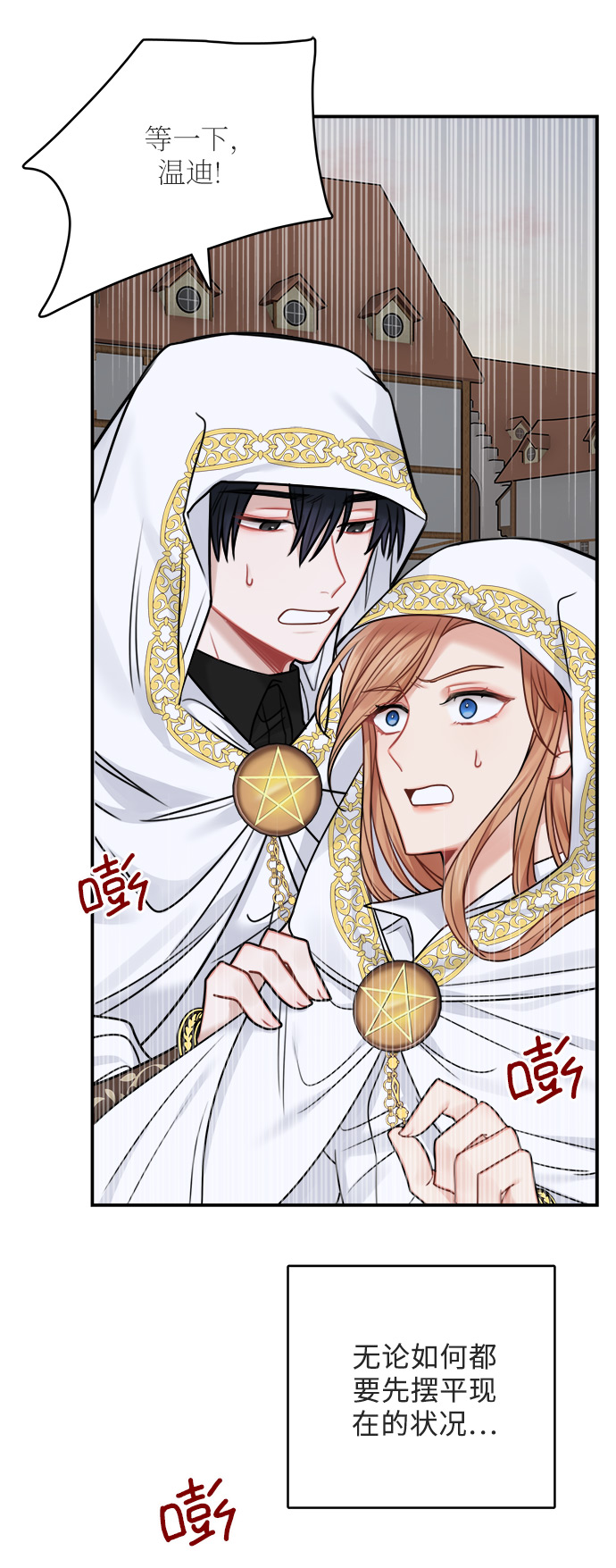 第52话 第一季 最终话58
