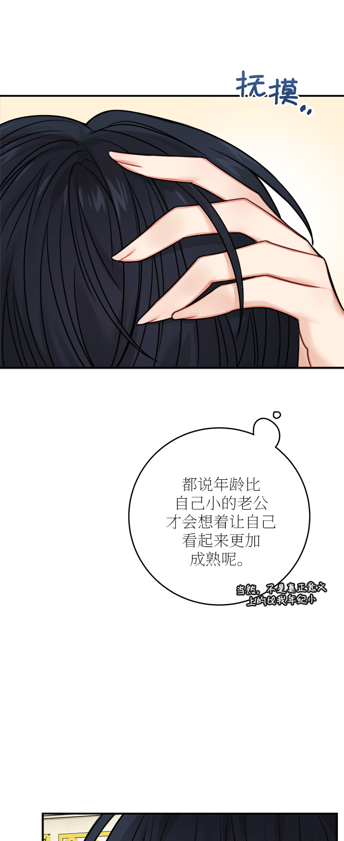 第49话28