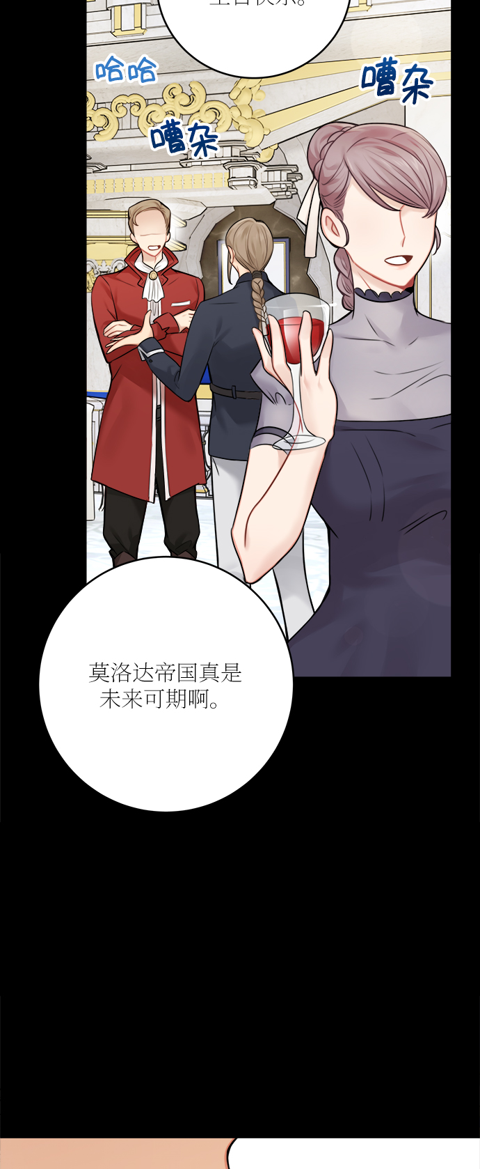 外传 22