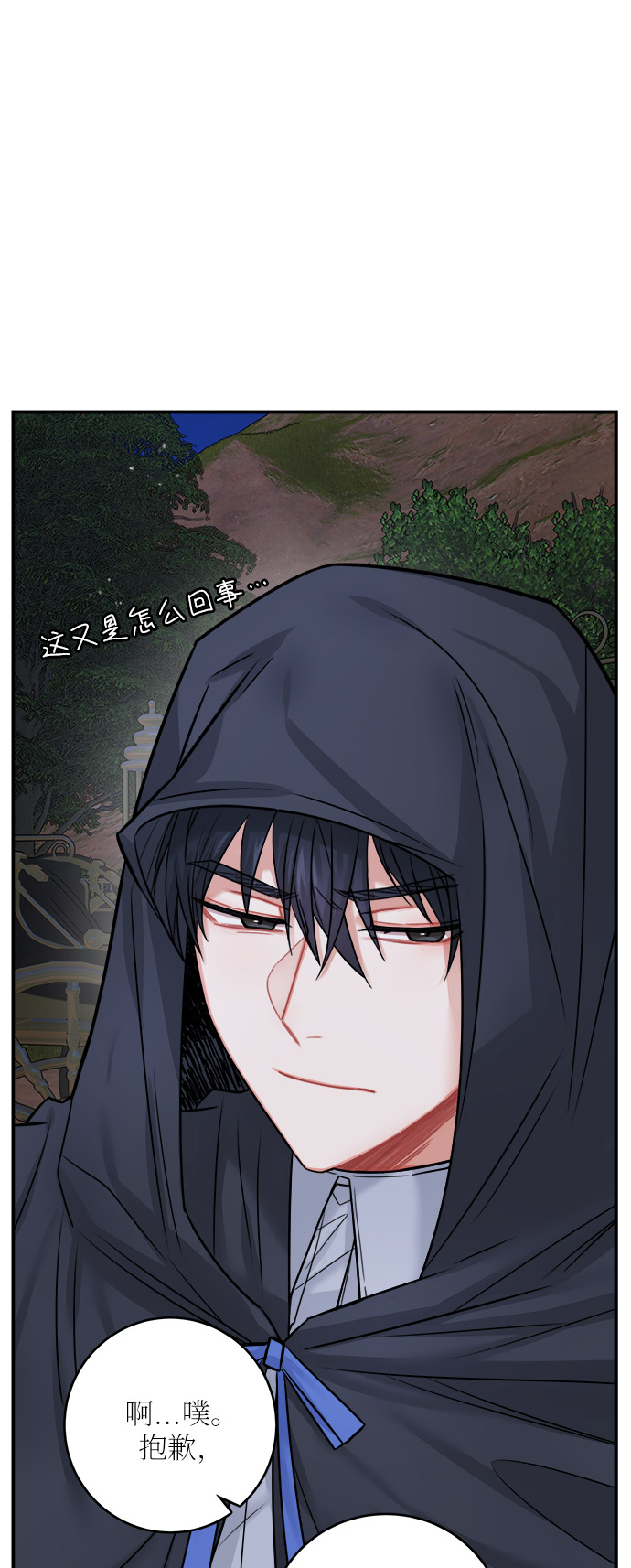 第38话10