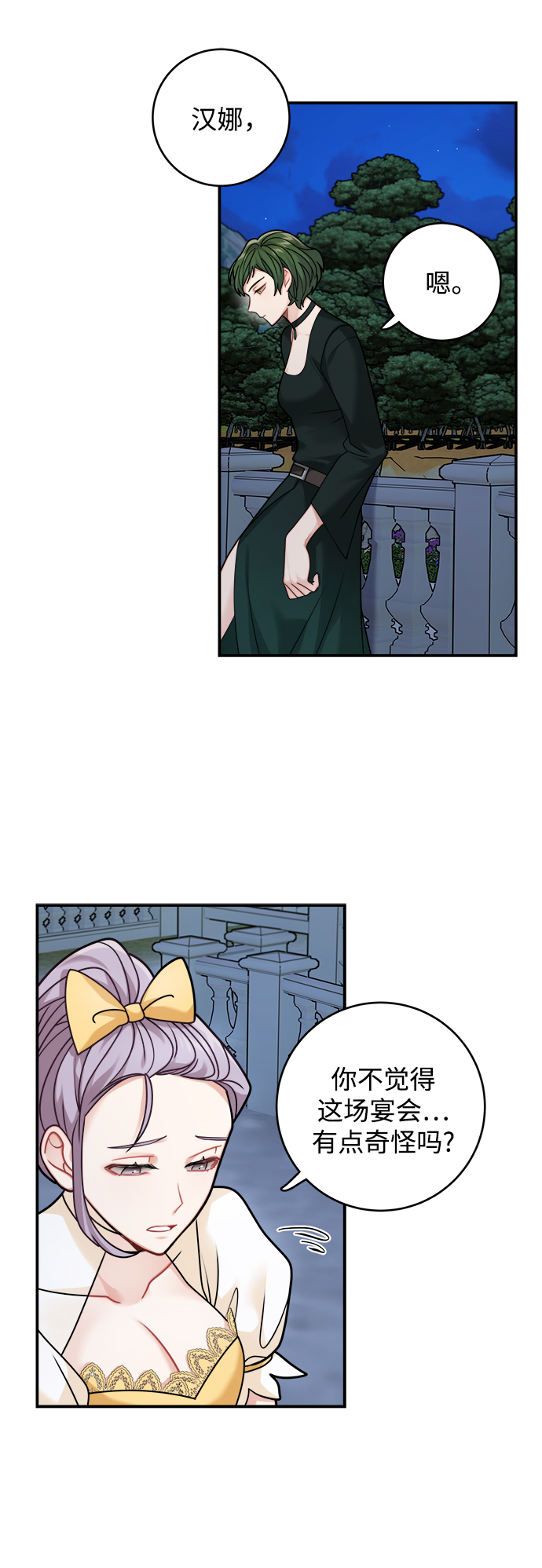 第101话44