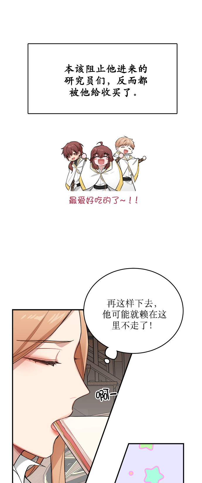 第3话18
