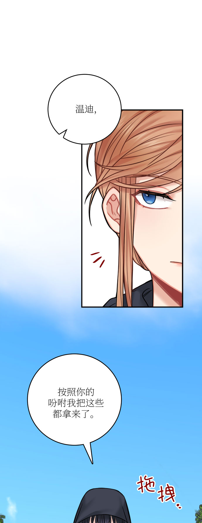 第47话54