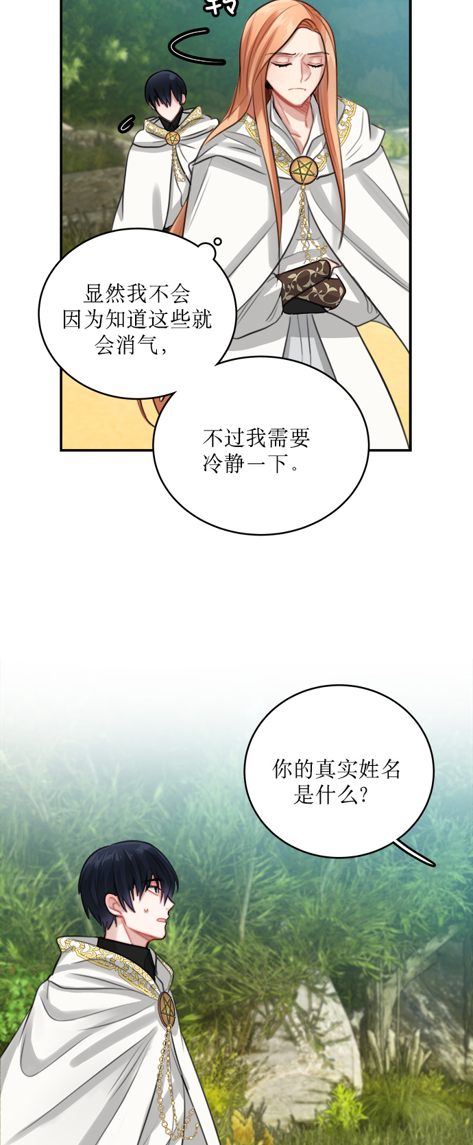 第11话33