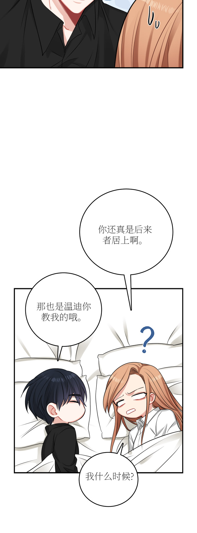 第24话45