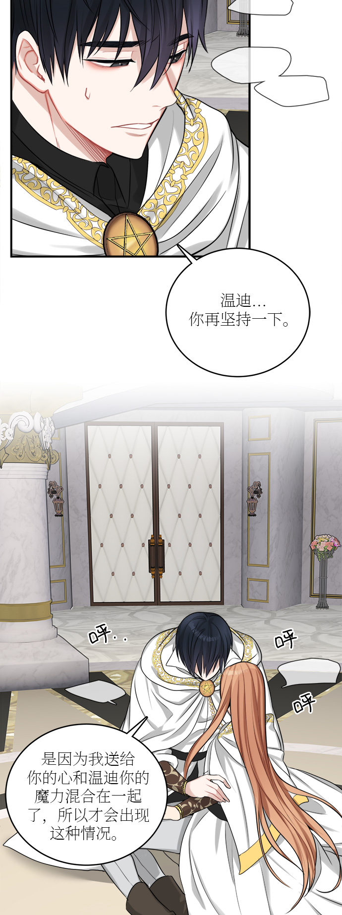 第19话51
