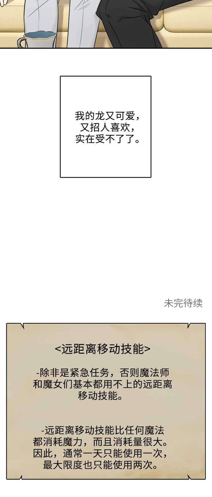 第34话71