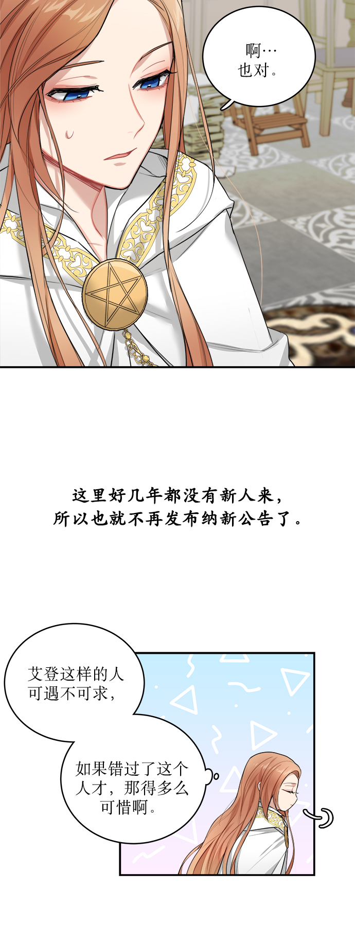 第4话3