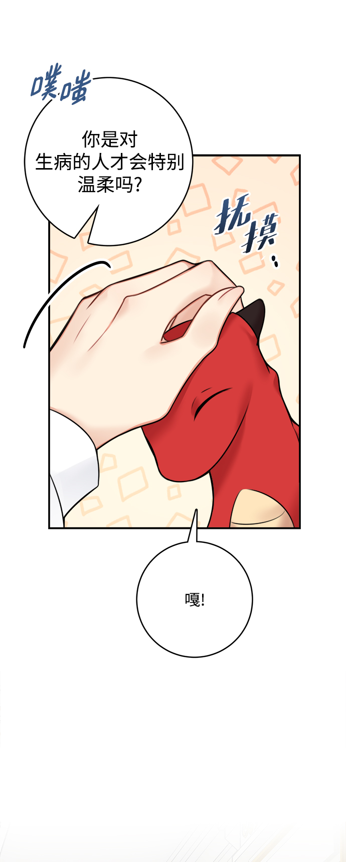 第60话9