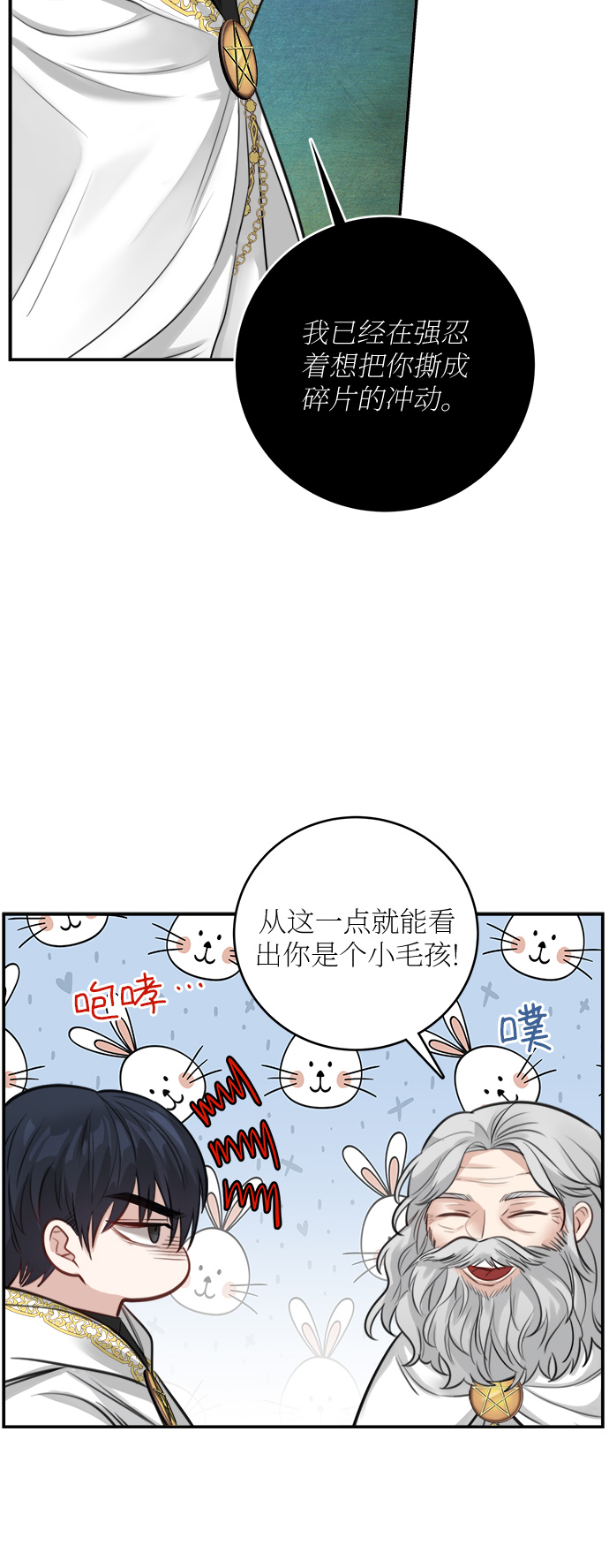 第26话15