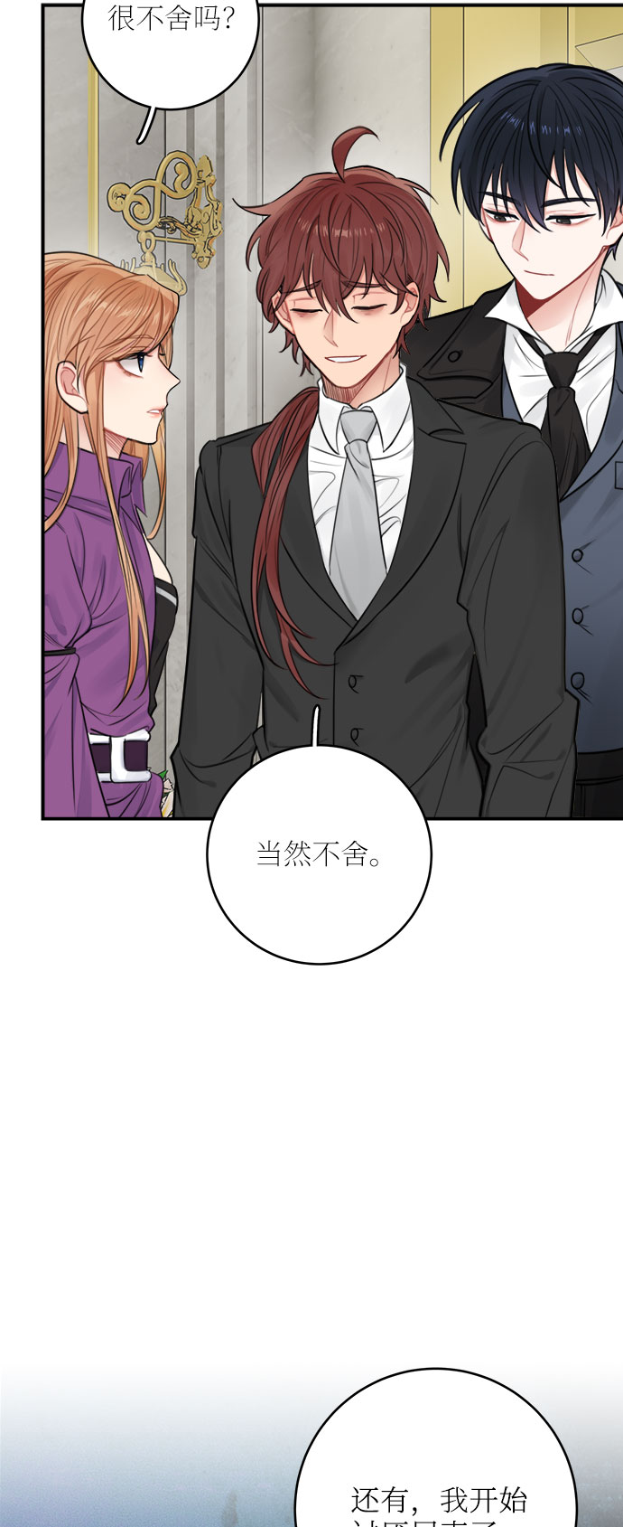 第29话54