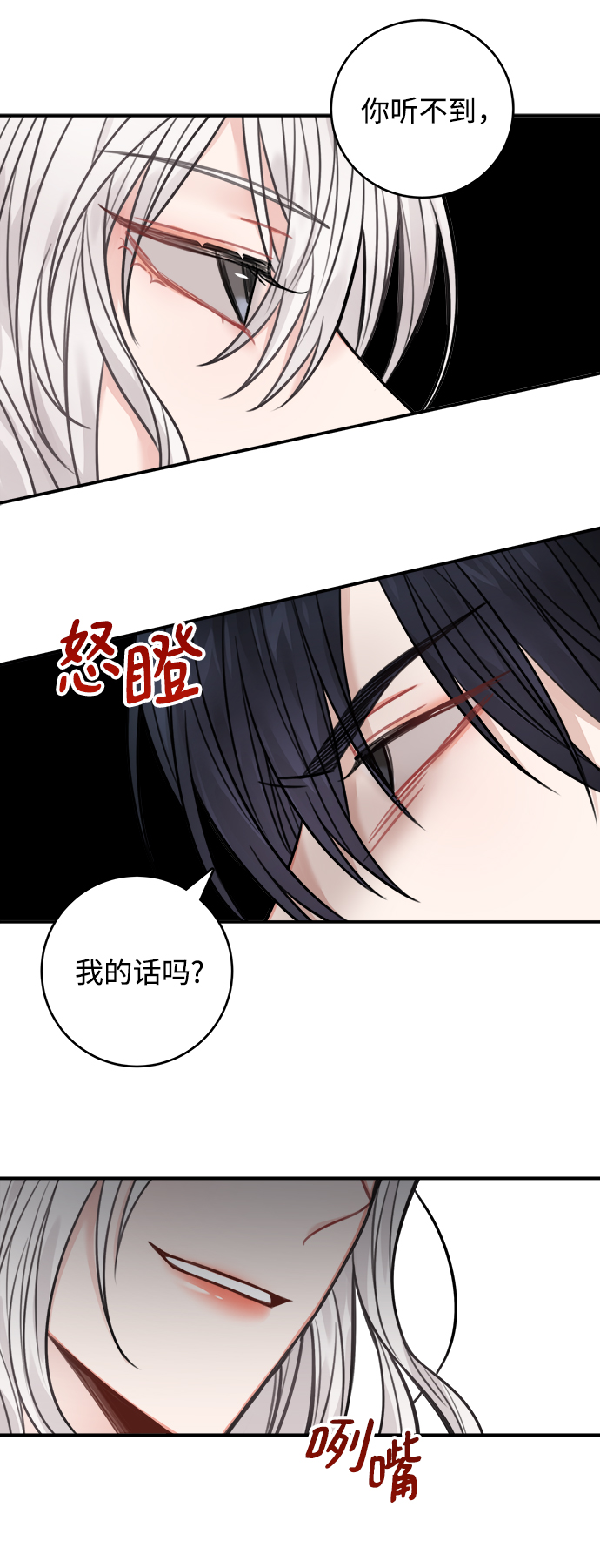 第68话6
