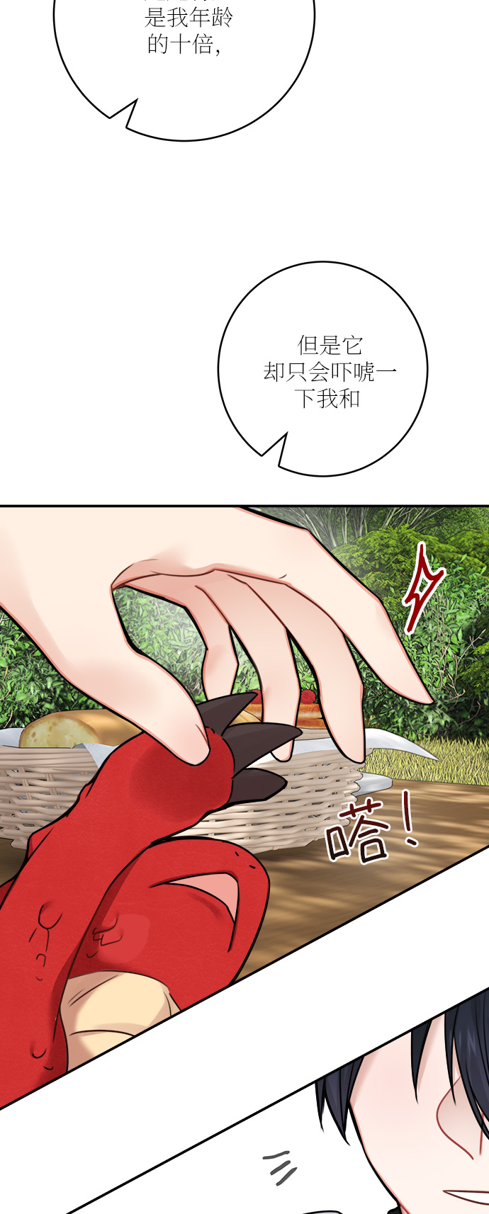 第52话 第一季 最终话36