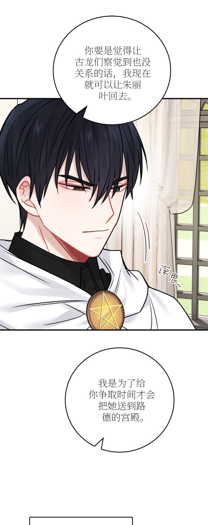 第51话54