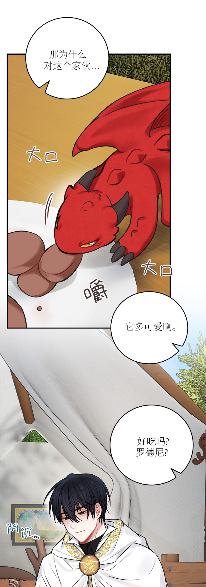 第52话 第一季 最终话13