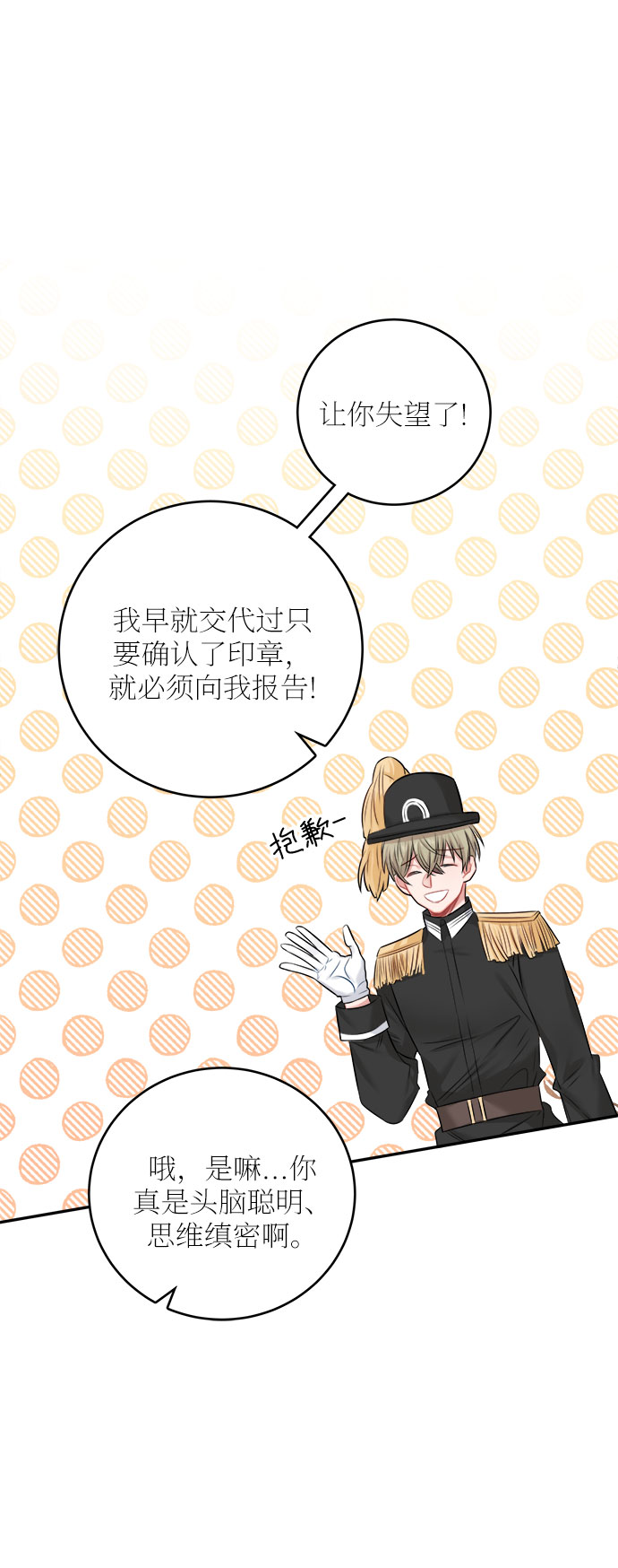 第36话33