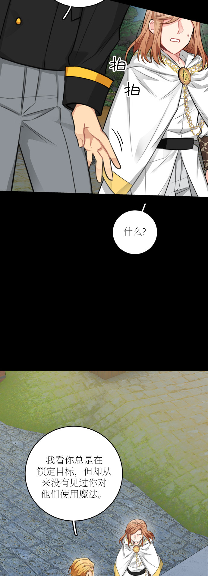 第28话12