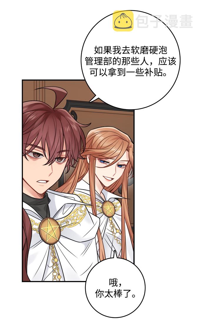 第89话13