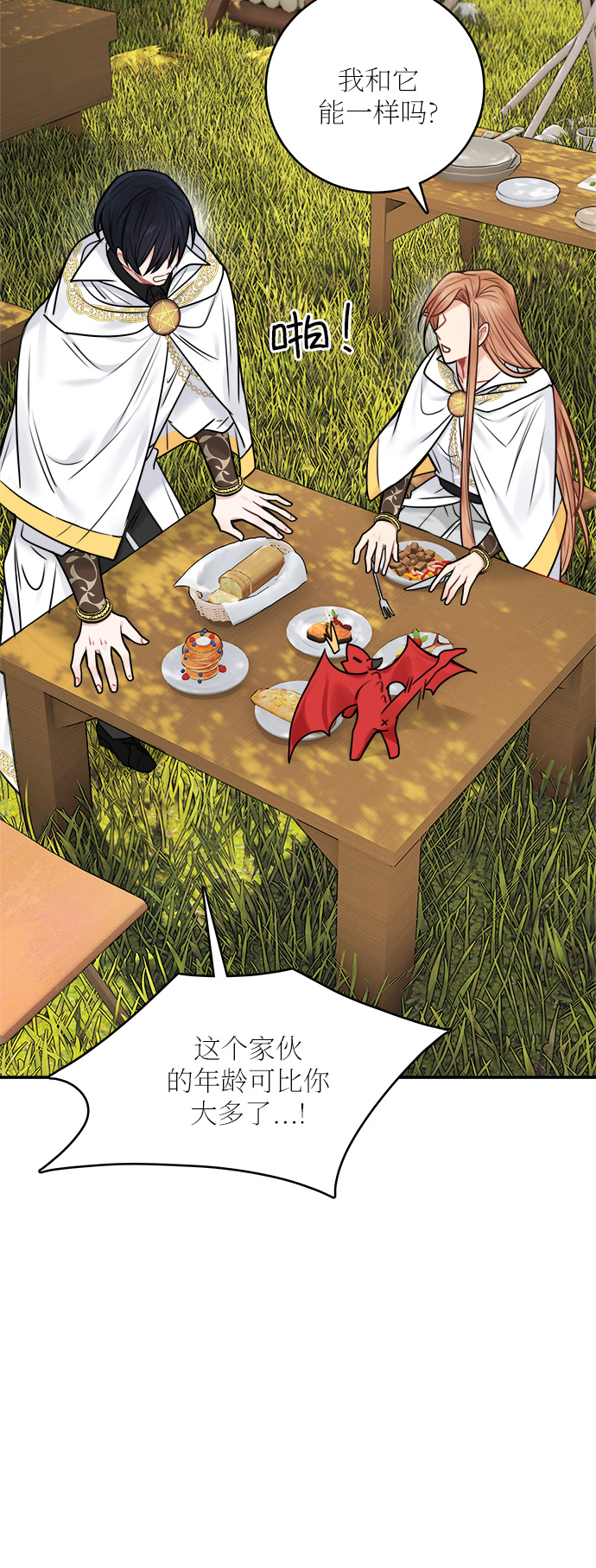 第52话 第一季 最终话29