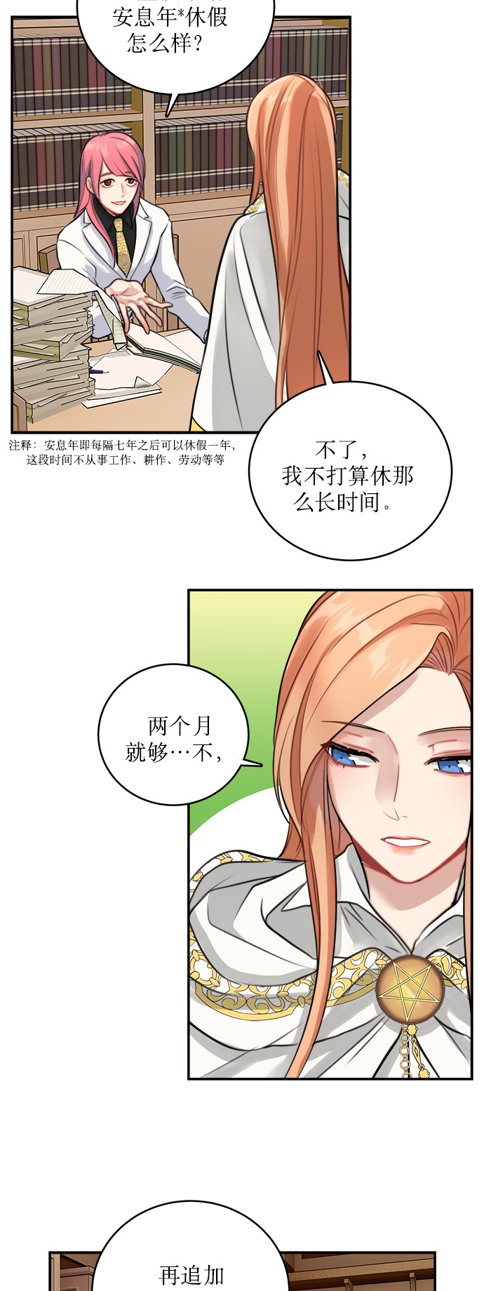 第10话14