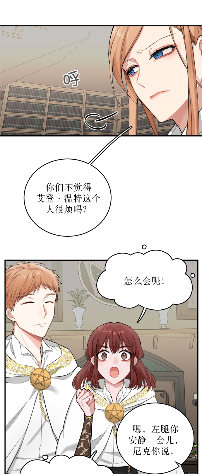 第3话23