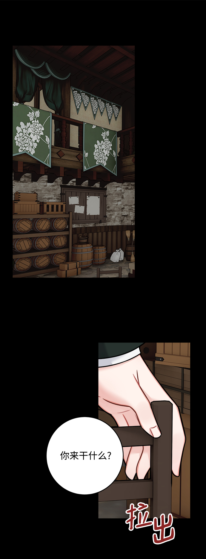 第66话9