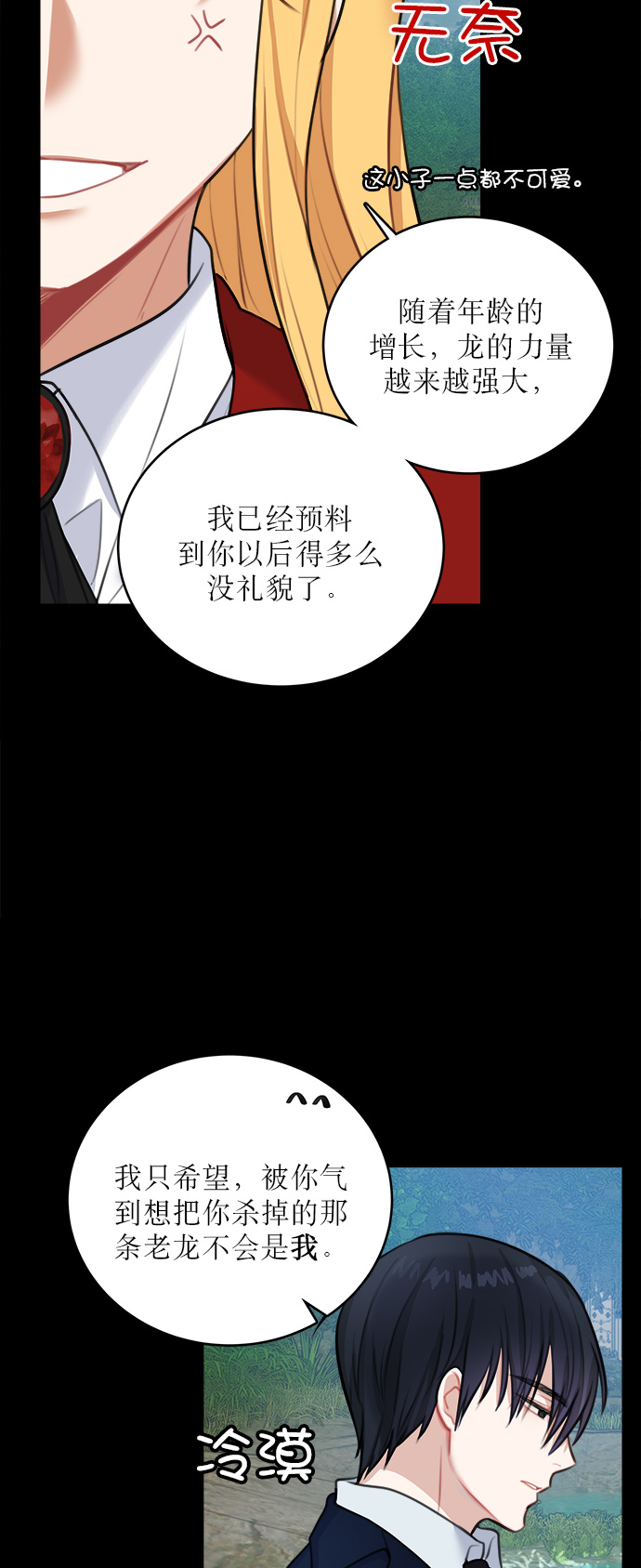 第15话13