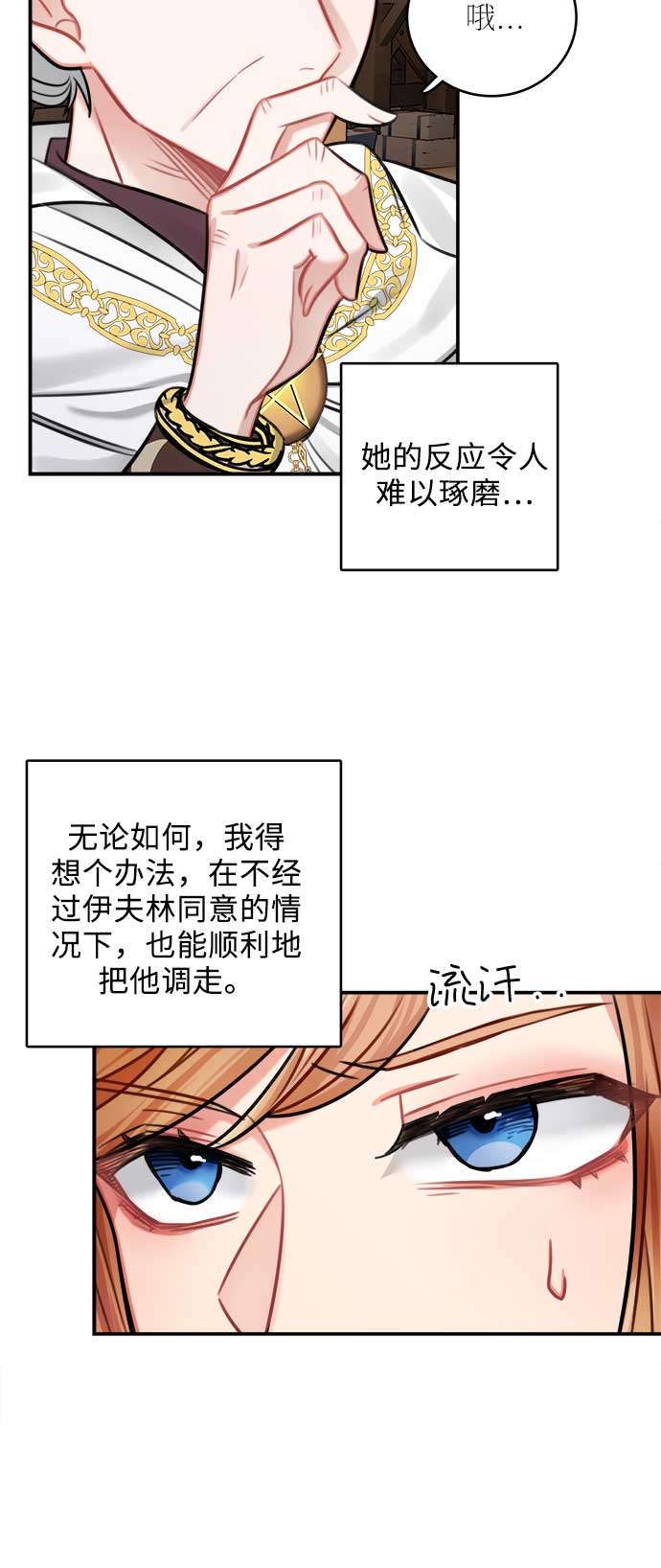 第32话31