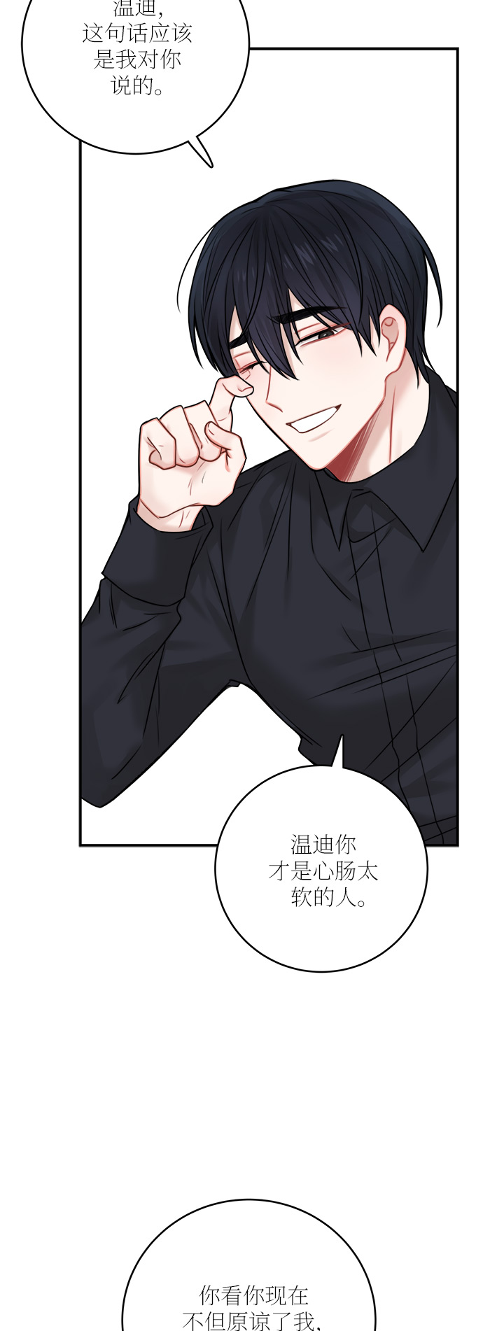 第50话54