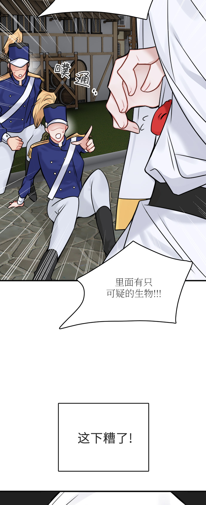 第52话 第一季 最终话54