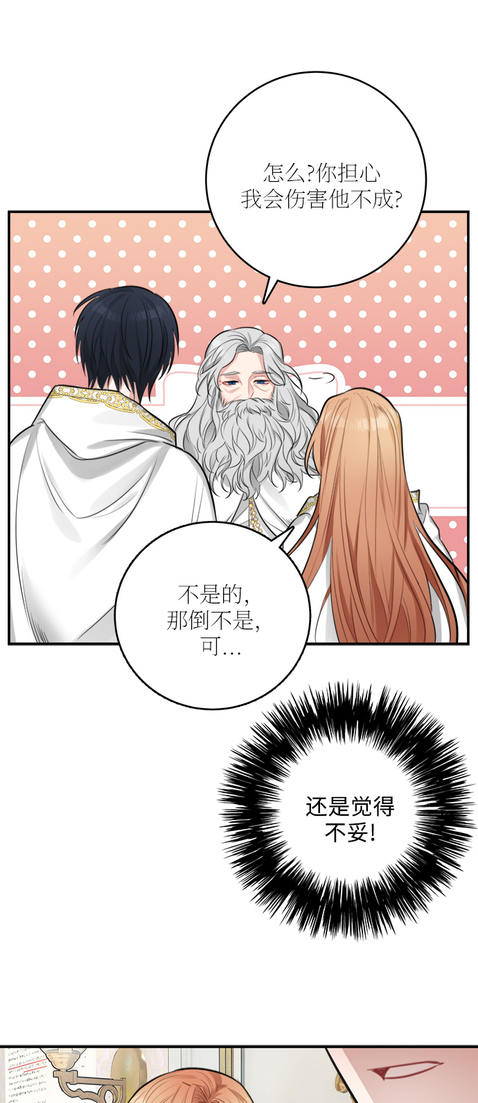 第25话66