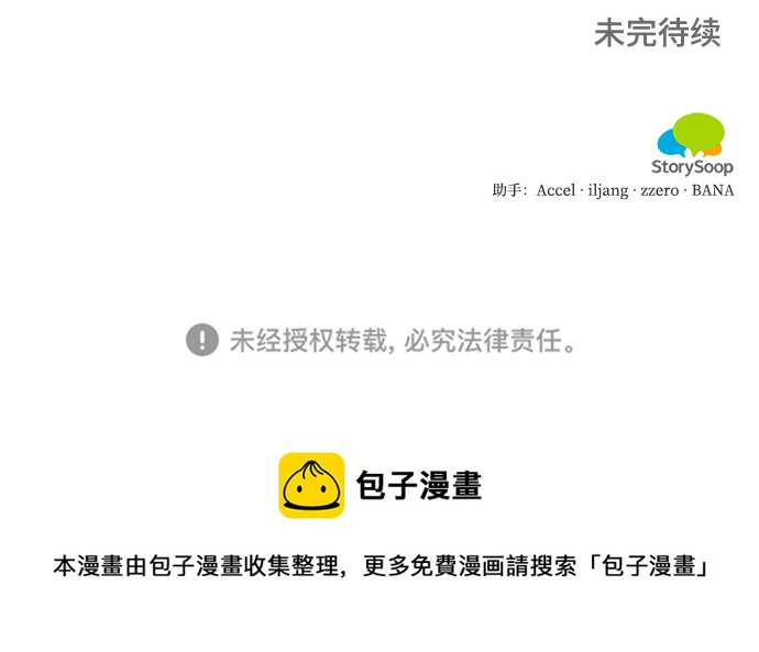 第105话81