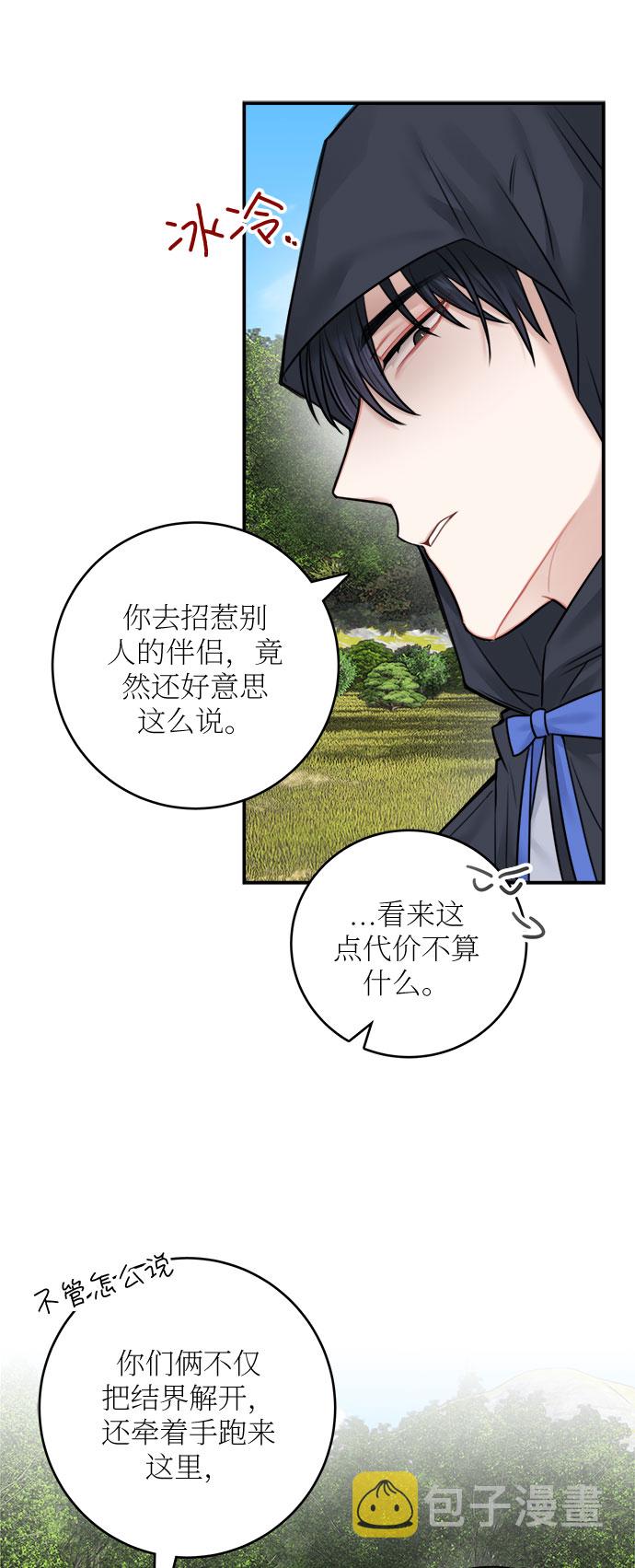 第47话11
