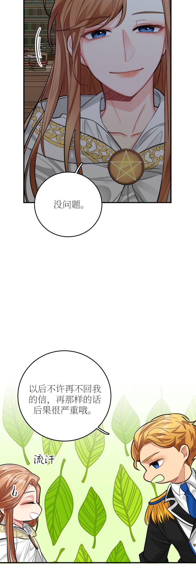 第28话62