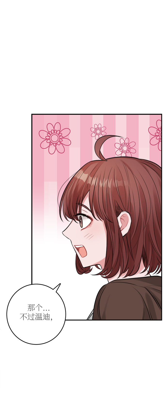 第25话30