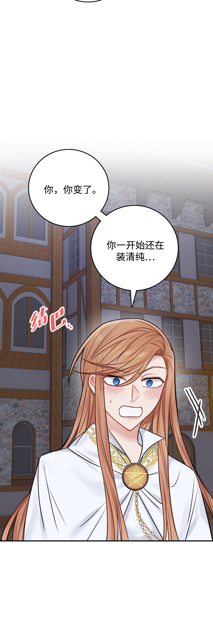 第53话18