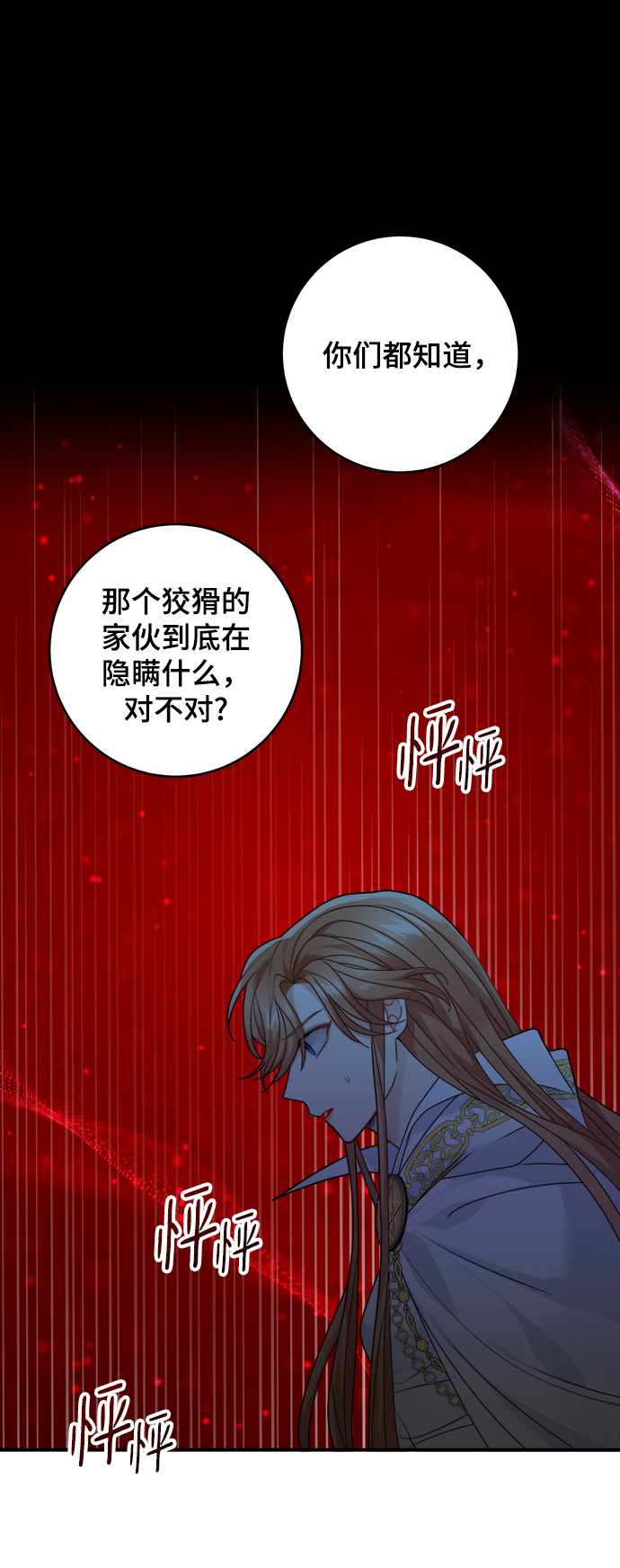 第97话1