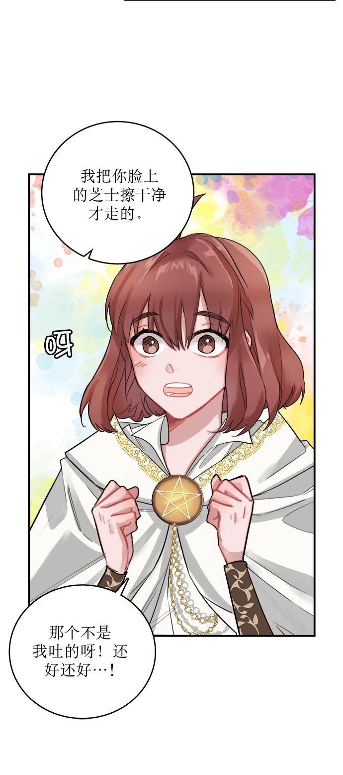 第8话16