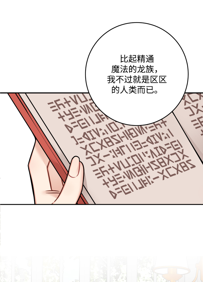 第77话6