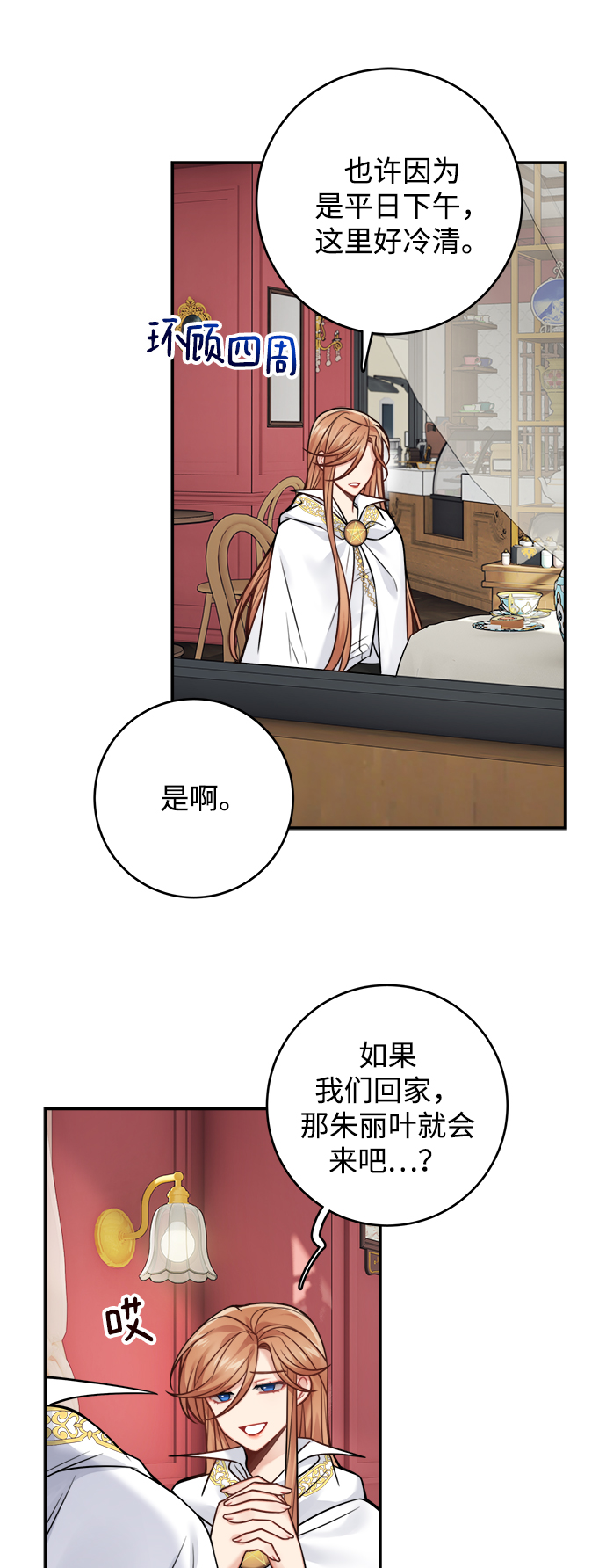 第84话44