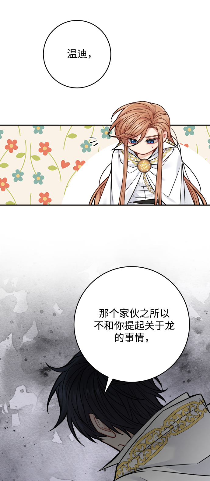 第73话43