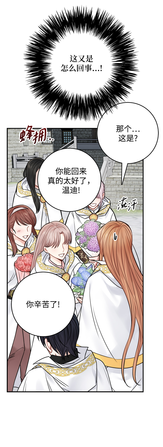 第70话51