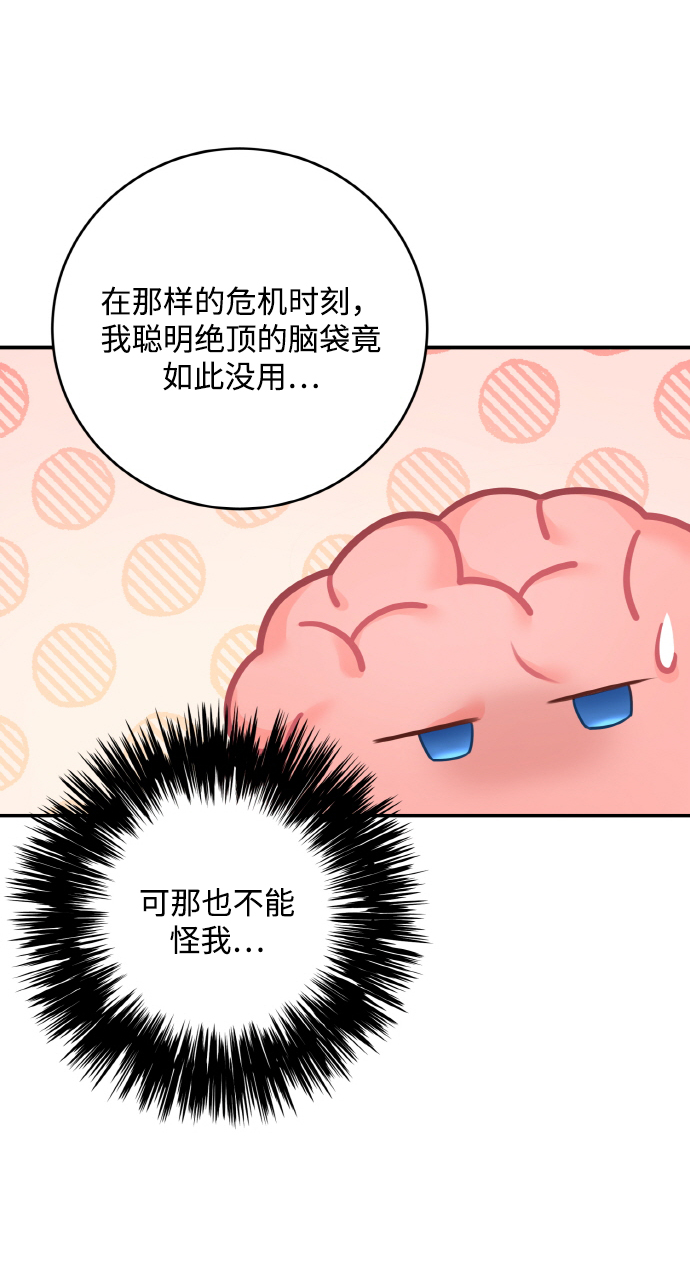 第53话8