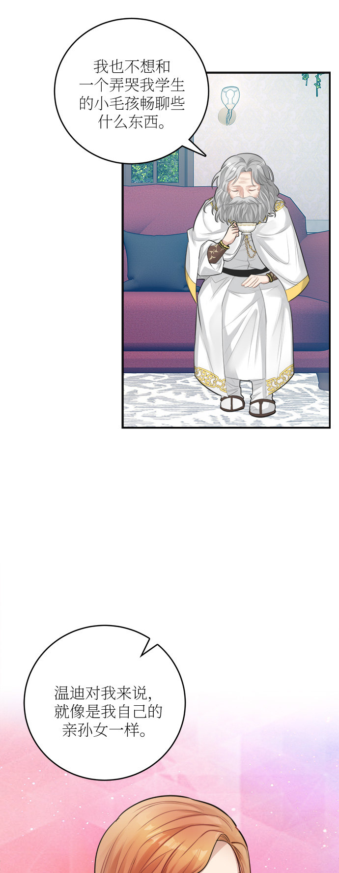 第26话13