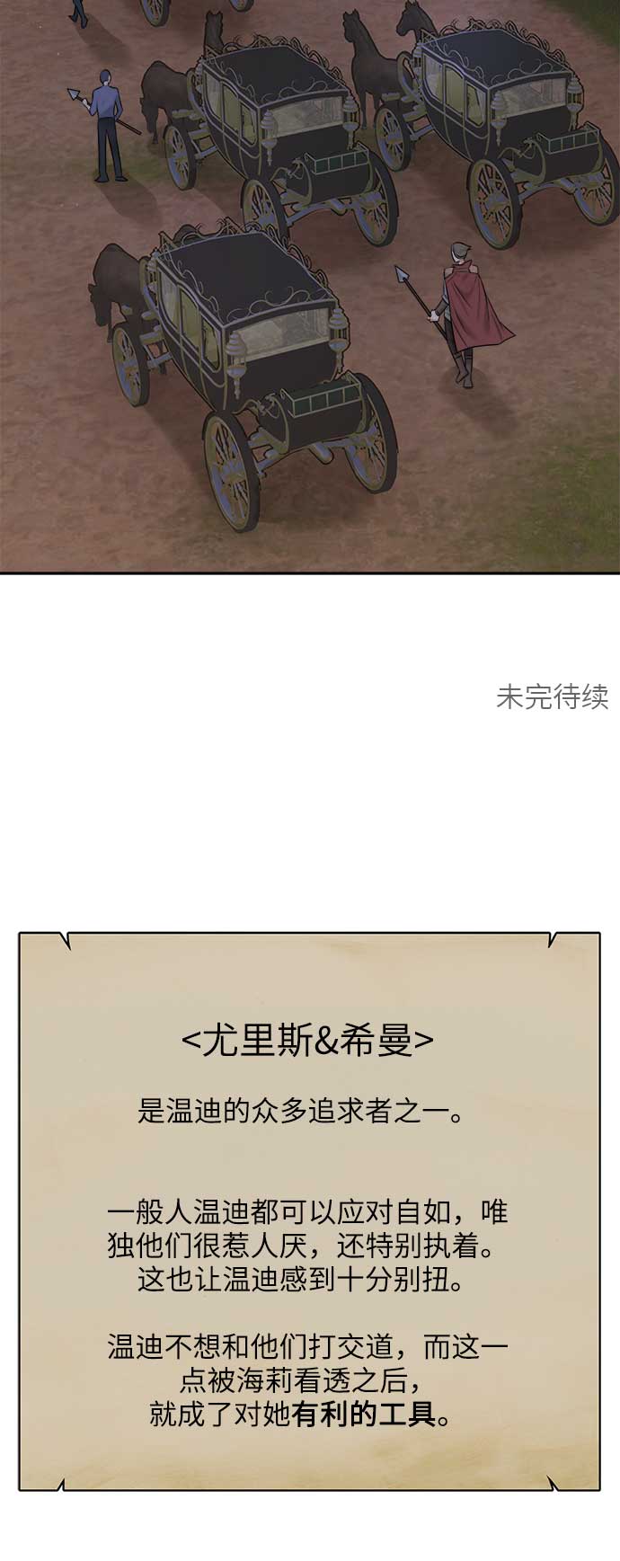 第36话80